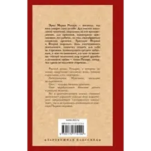 Станция на горизонте