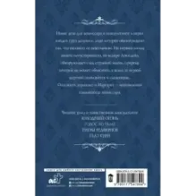 Голос во тьме