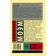 Острие бритвы