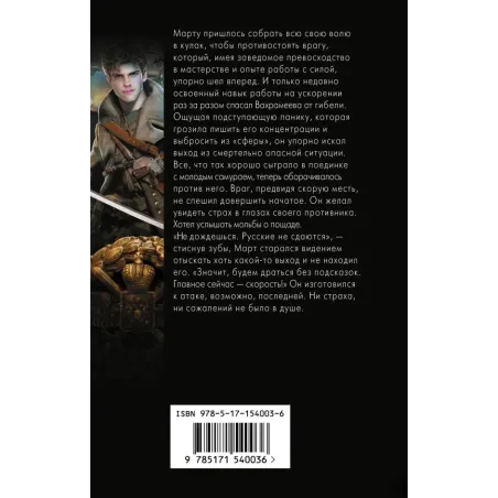 Воздушные фрегаты. Юнга