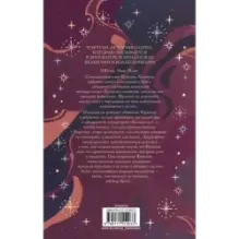 Пристанище ведьм