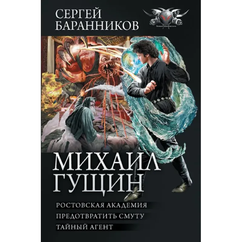 Михаил Гущин