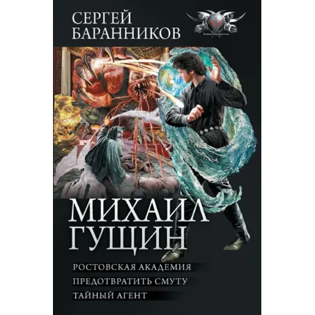 Михаил Гущин