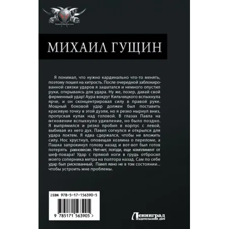 Михаил Гущин