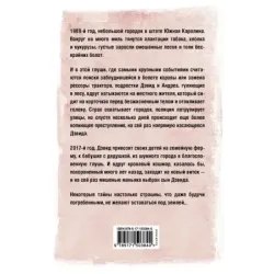 Дом Безгласия