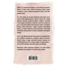 Дом Безгласия