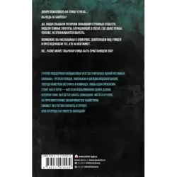 Умереть молодой