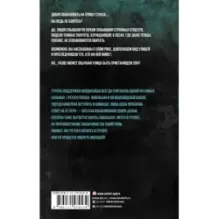 Умереть молодой