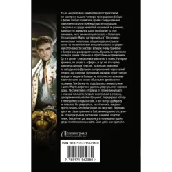 Воздушные фрегаты. Пилот