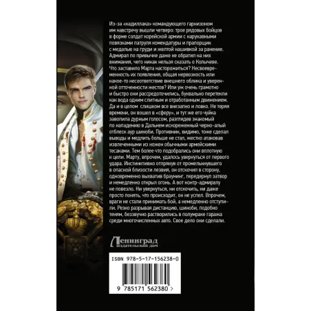 Воздушные фрегаты. Пилот