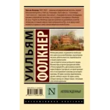 Непобежденные