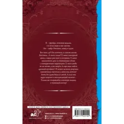 Поцелуй огня