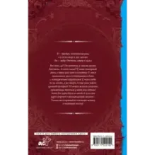 Поцелуй огня