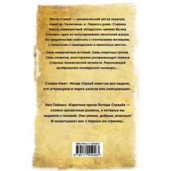 Магия кошмара