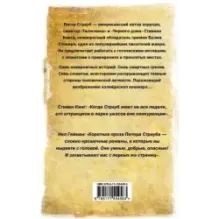 Магия кошмара