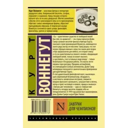 Завтрак для чемпионов