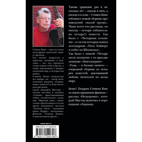 Тьма, - и больше ничего