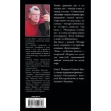 Тьма, - и больше ничего