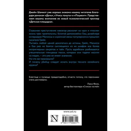 Детская площадка