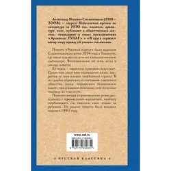 Раковый корпус