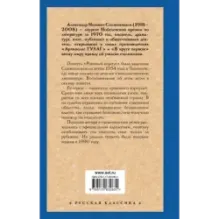 Раковый корпус