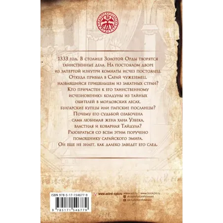 Шведское огниво