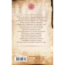 Шведское огниво