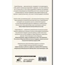 Истории рентгенолога. Смотрю насквозь диагностика в медицине и в жизни.