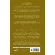 Горчаков. Коммандер