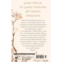 Тайна Каменного принца