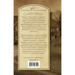 Чернее черного. Весы Фемиды