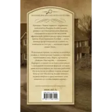 Чернее черного. Весы Фемиды