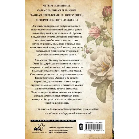 Настоящее сокровище Вандербильтов