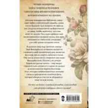 Настоящее сокровище Вандербильтов