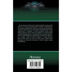 Страж Китежа