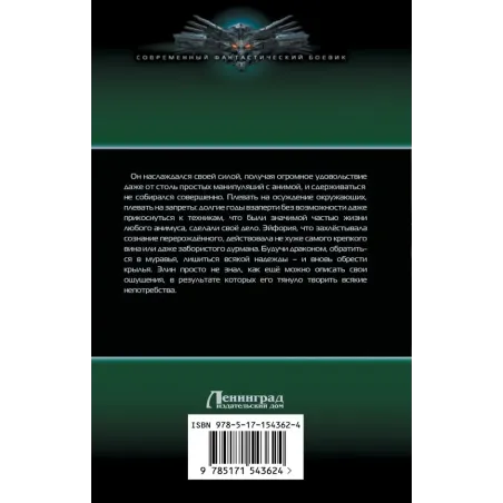 Страж Китежа