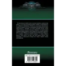 Страж Китежа