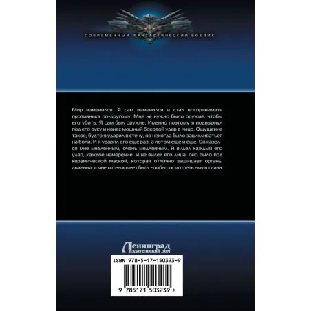 Иностранец. Бои без правил