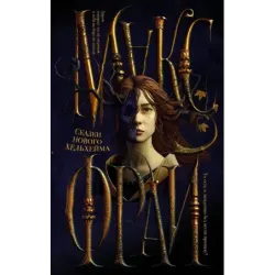 Сказки Нового Хельхейма