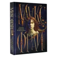 Сказки Нового Хельхейма