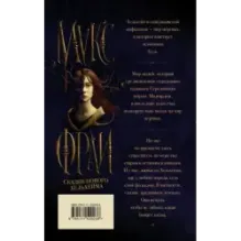 Сказки Нового Хельхейма