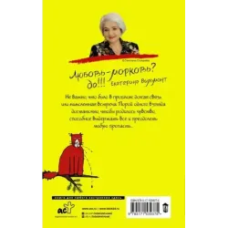 Плевать на все с гигантской секвойи