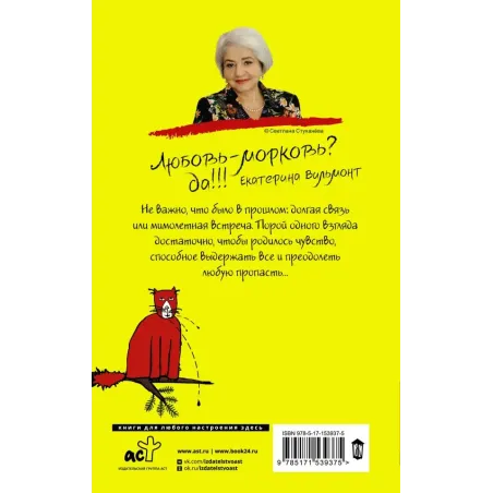 Плевать на все с гигантской секвойи