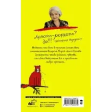 Плевать на все с гигантской секвойи