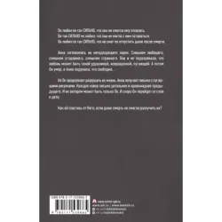 Абсорбент. Маньяк, который меня любил