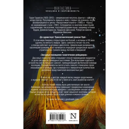 Приключения на земле, под землей и в космосе