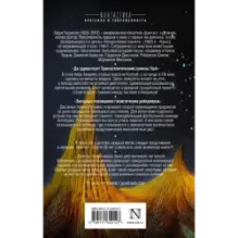 Приключения на земле, под землей и в космосе