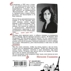 Про женщин, тараканов и цветы