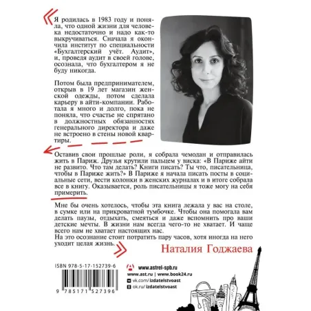 Про женщин, тараканов и цветы