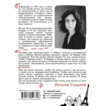 Про женщин, тараканов и цветы